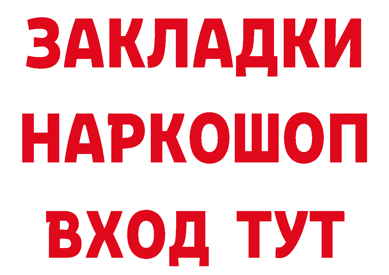 Бутират буратино как войти мориарти кракен Пыть-Ях